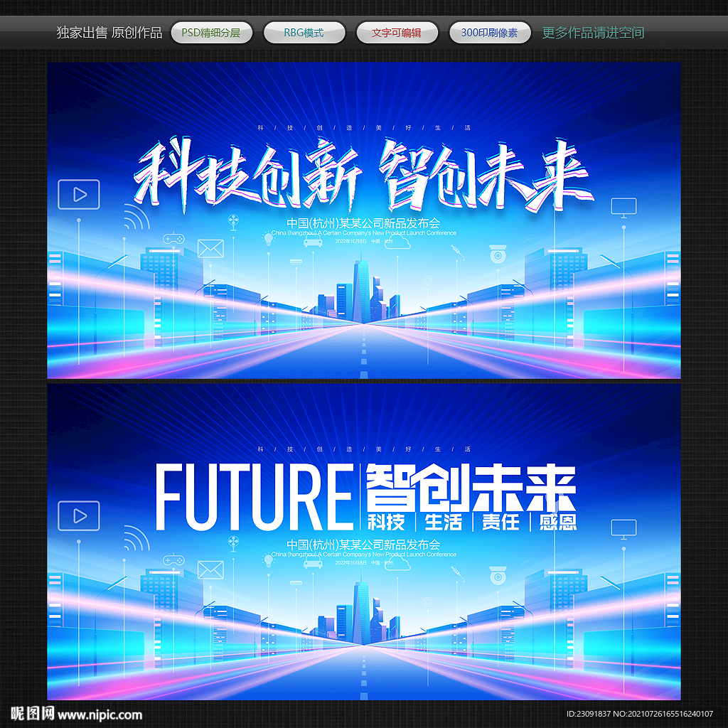 科技背景