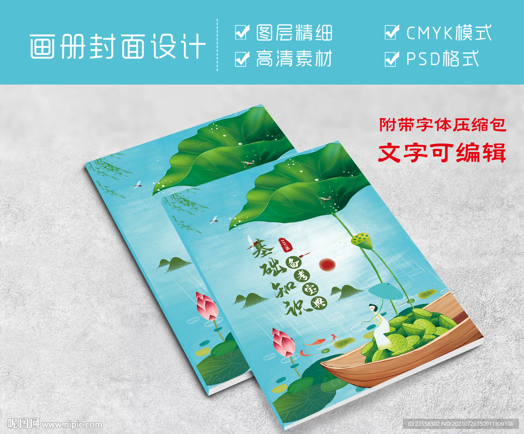 基础知识备考宝典封面