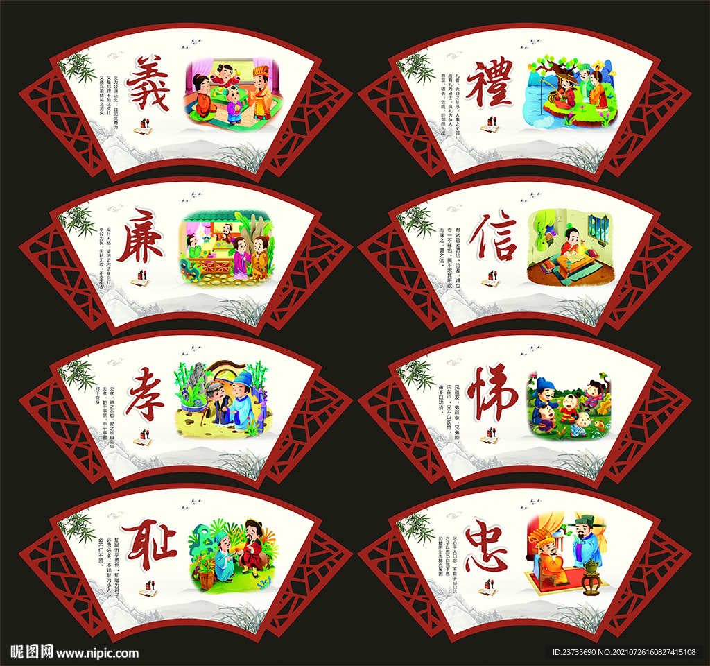 道德讲堂
