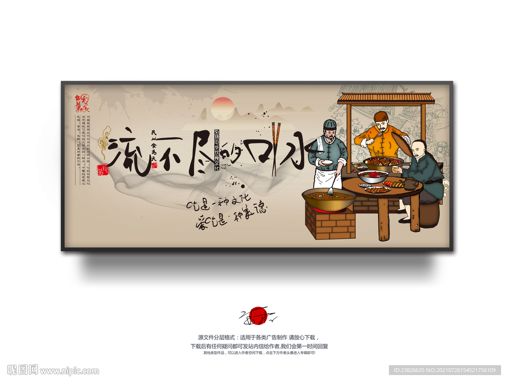  美食广告