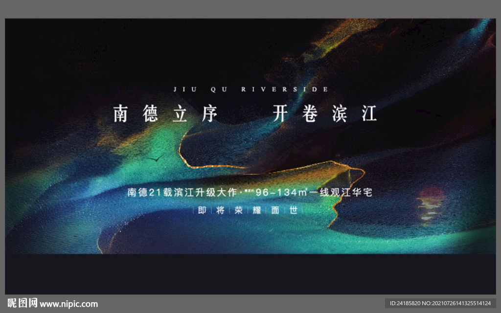 地产发布会