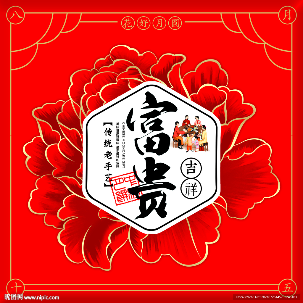 月饼盒