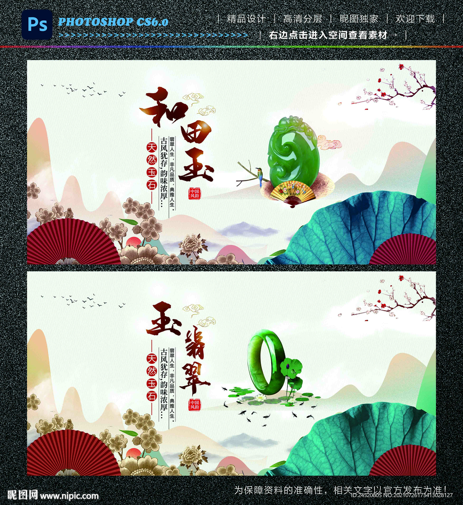 玉石