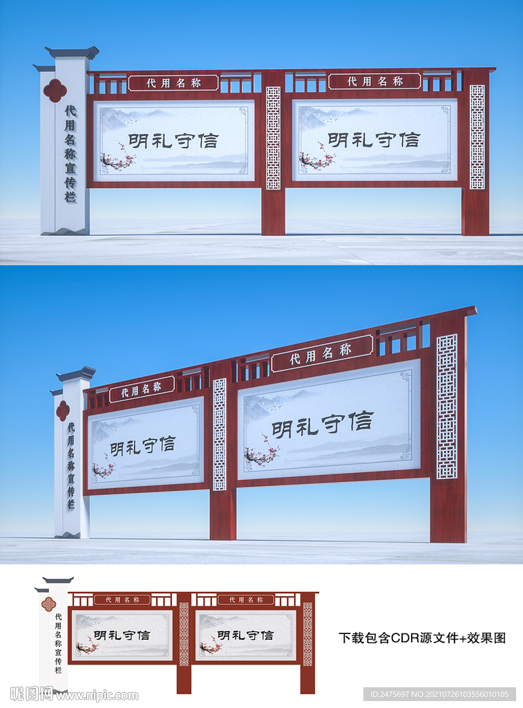 宣传栏