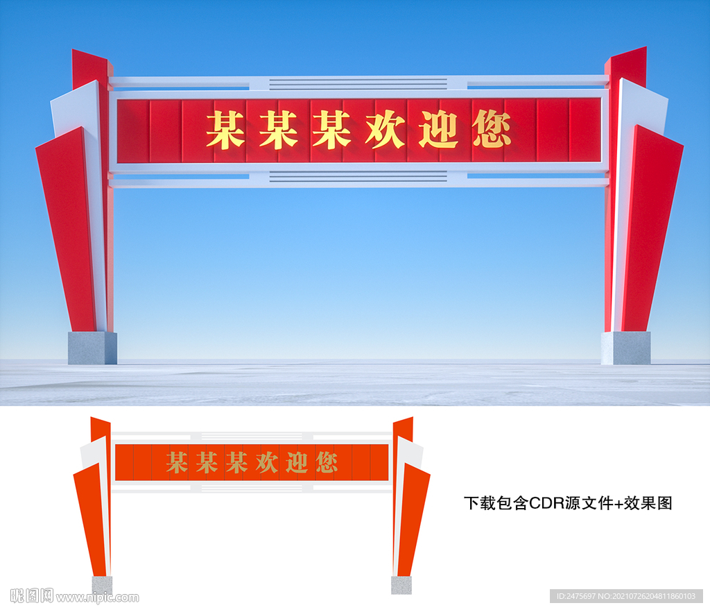 龙门架