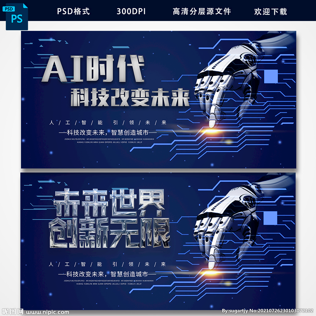 人工智能