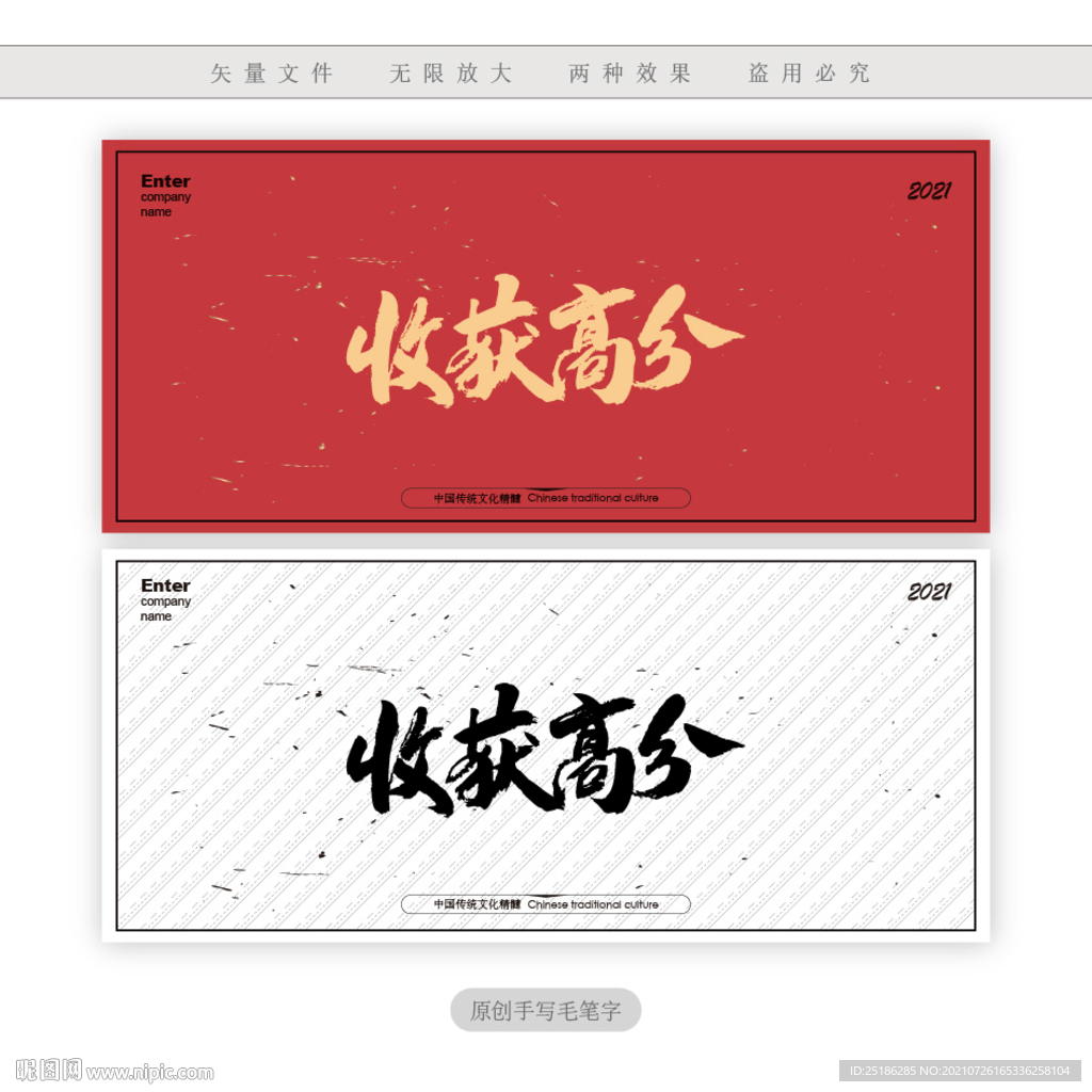 收获高分