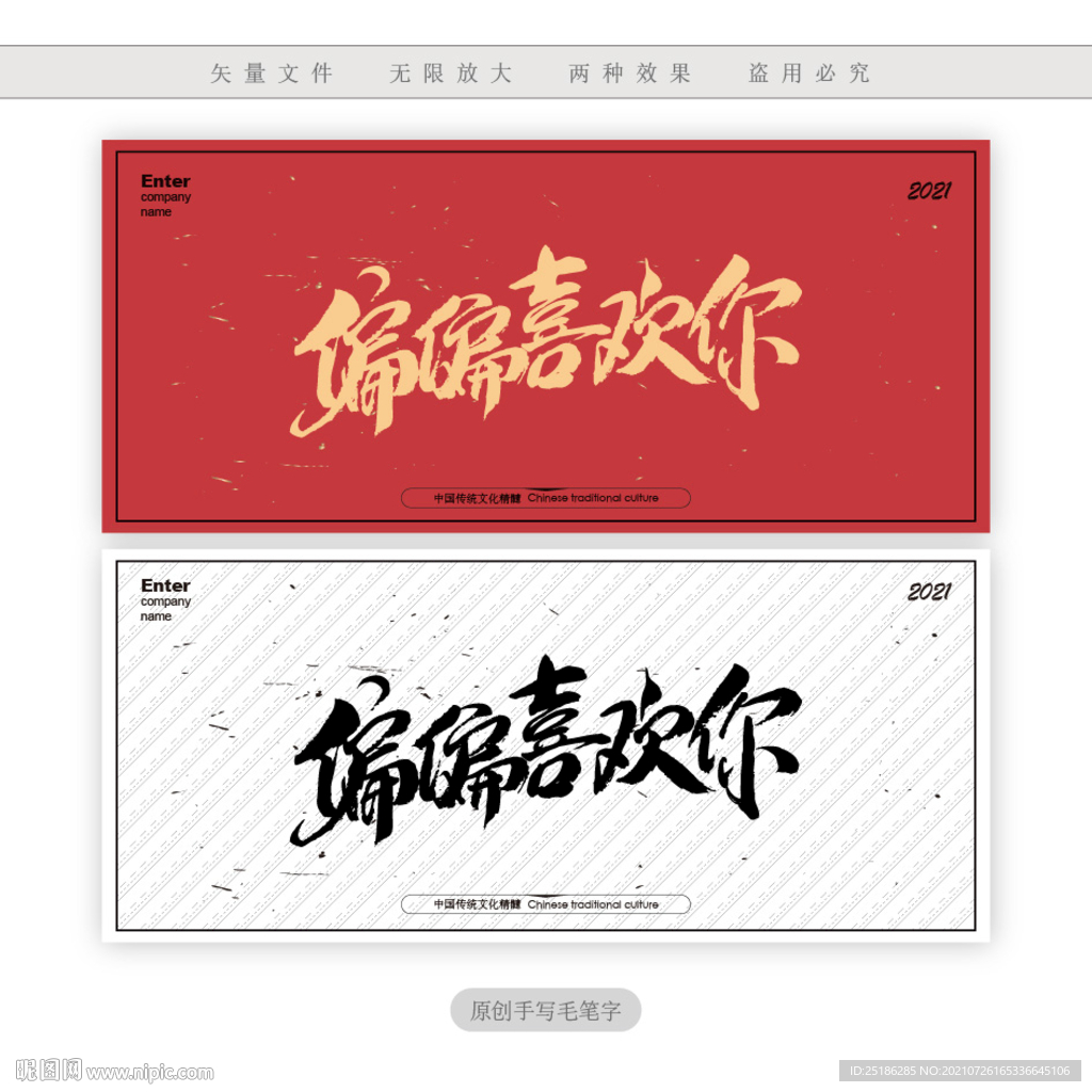 偏偏喜欢你