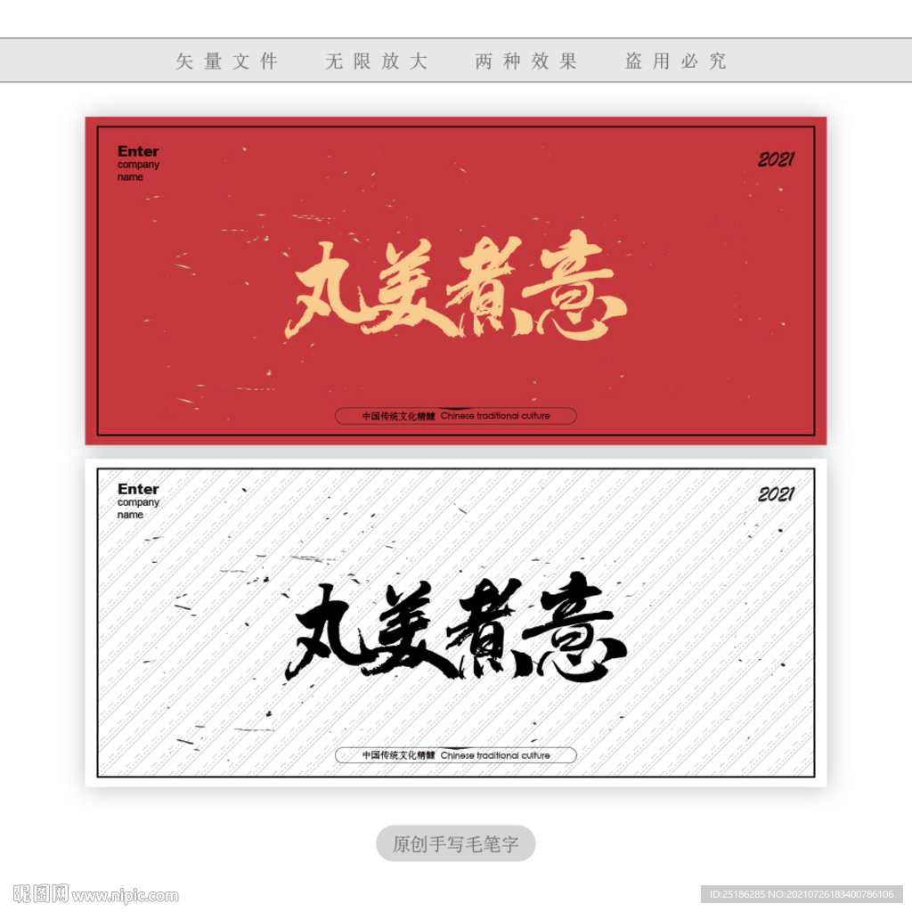 丸美煮意