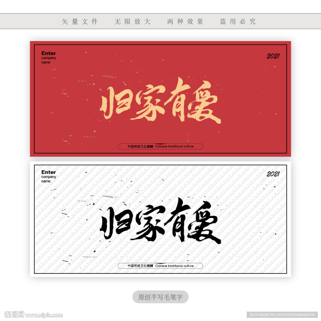 归家有爱