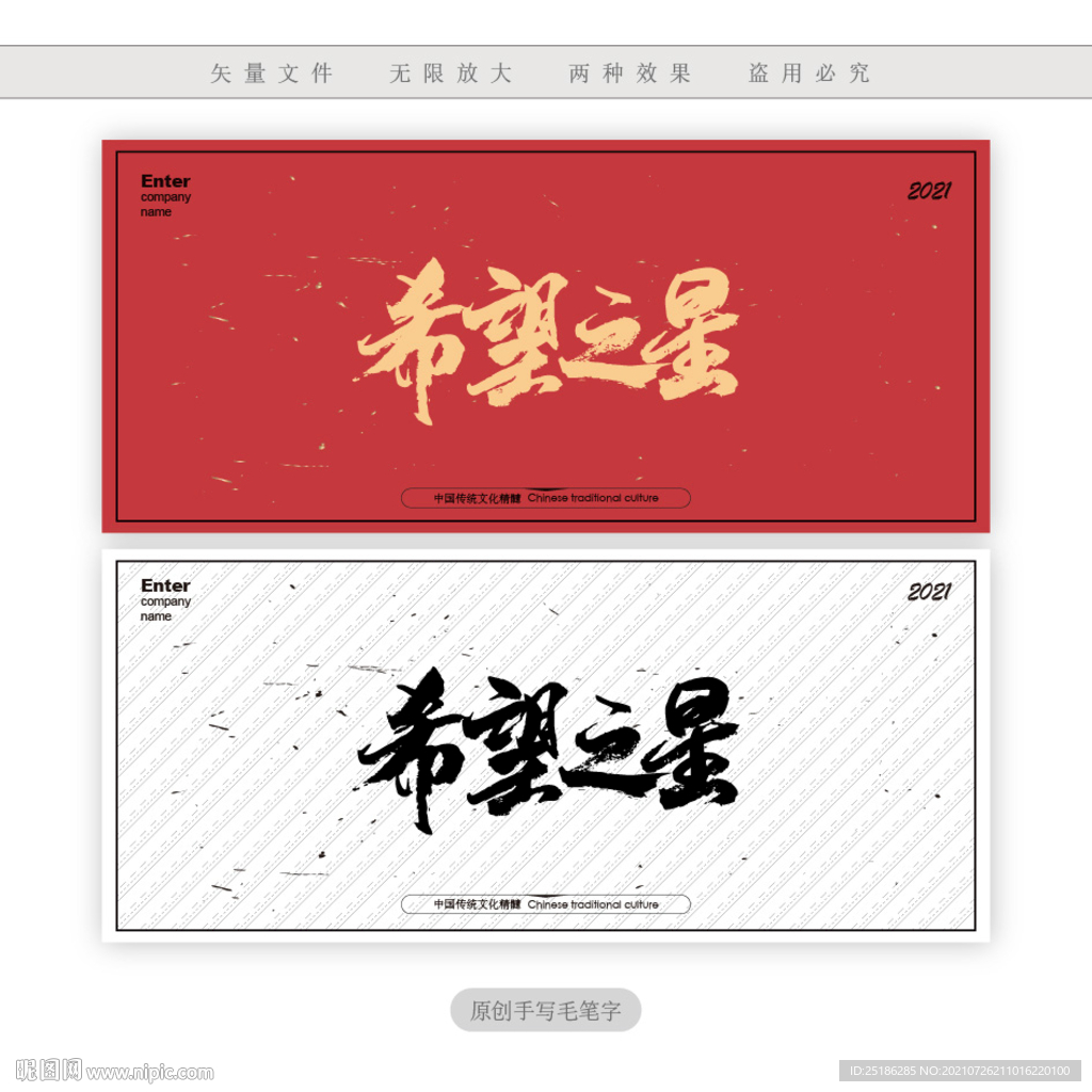 希望之星