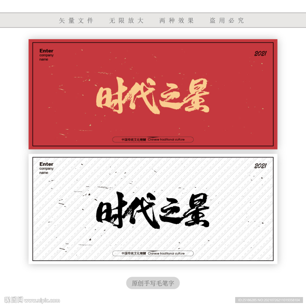 时代之星