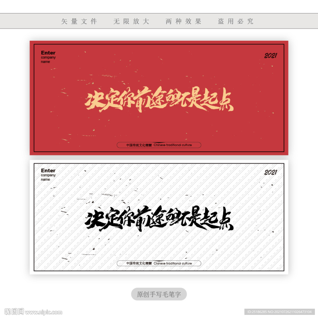 决定前途的不是起点