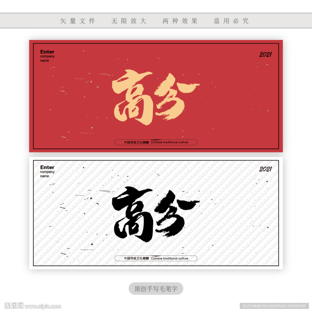 高分