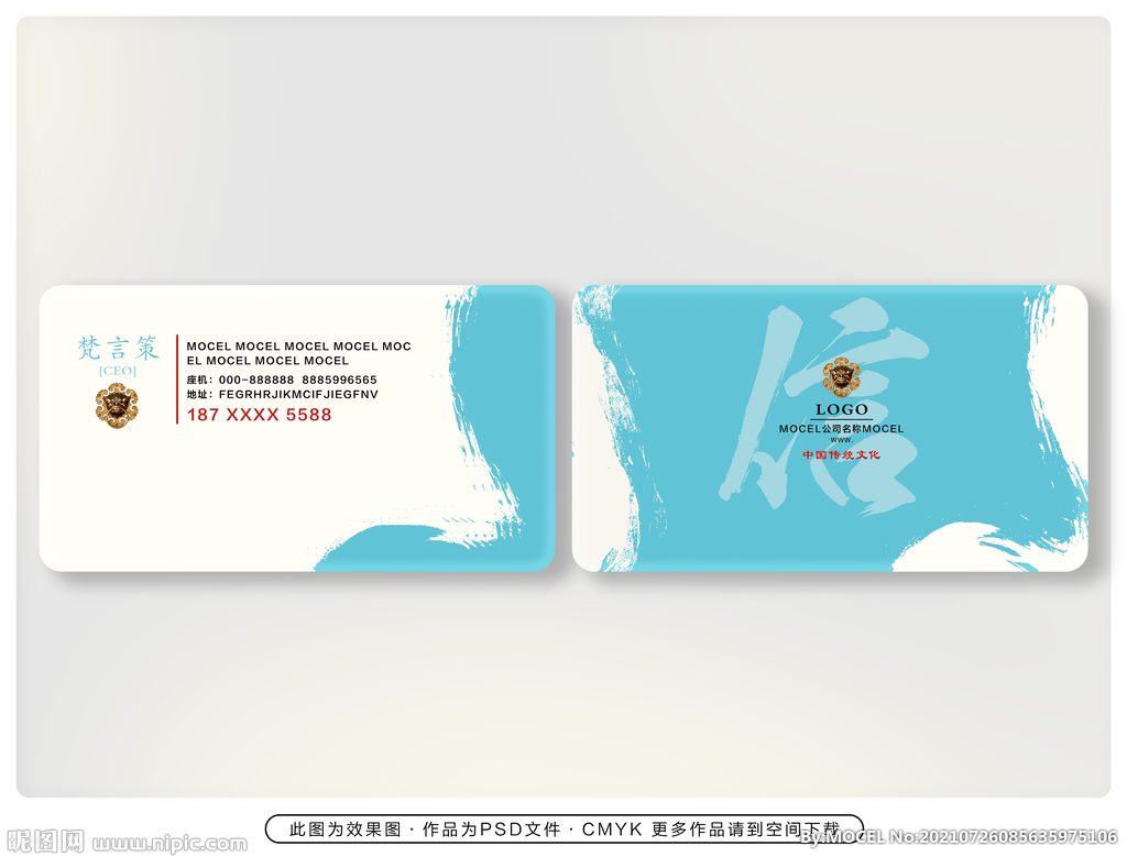 公司高档名片
