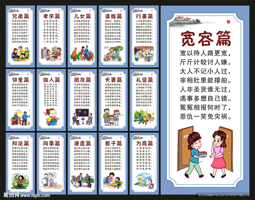 和谐社区