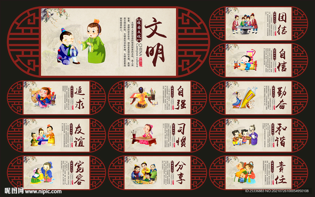校园文化