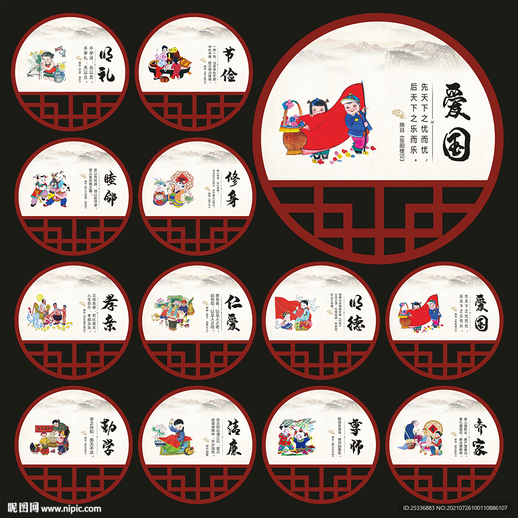 校园文化建设
