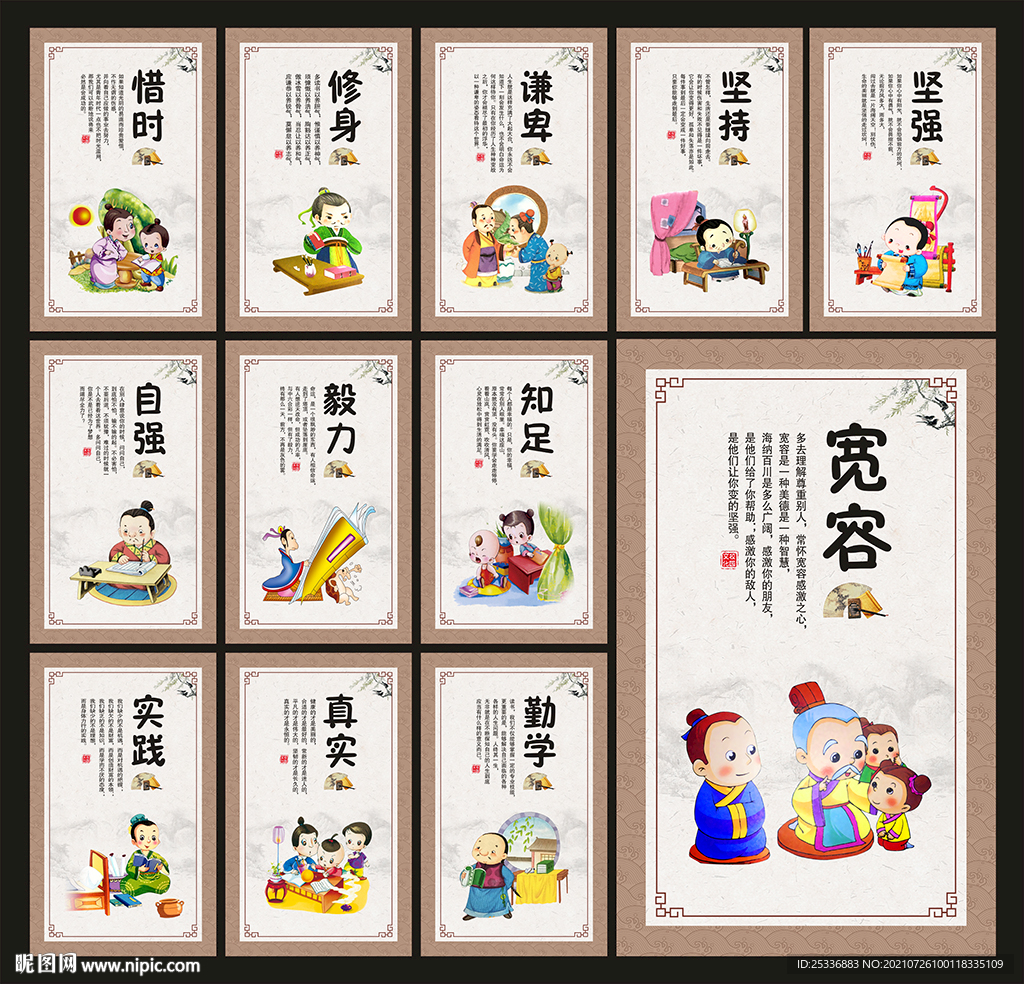 校园文化