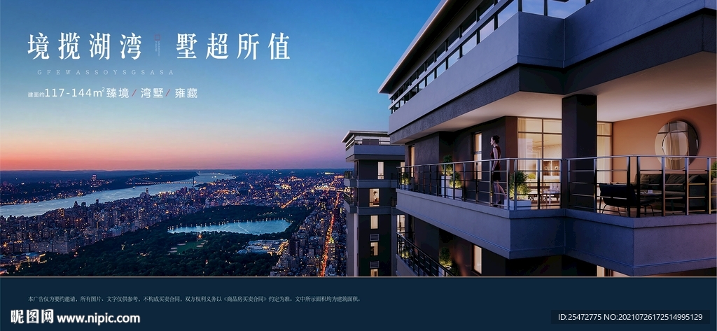 江景地产