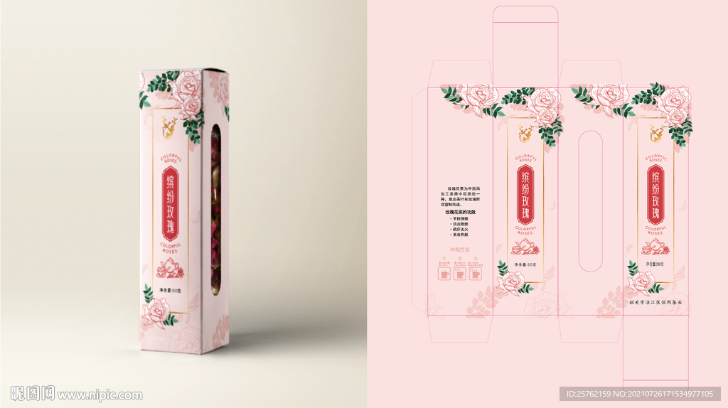 玫瑰花茶