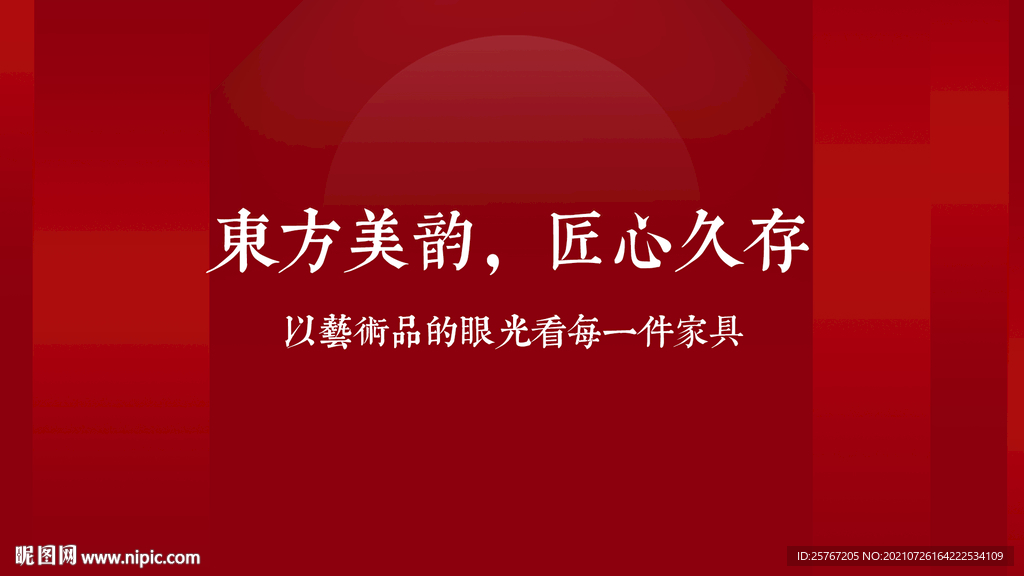 红色背景海报简约色彩广告