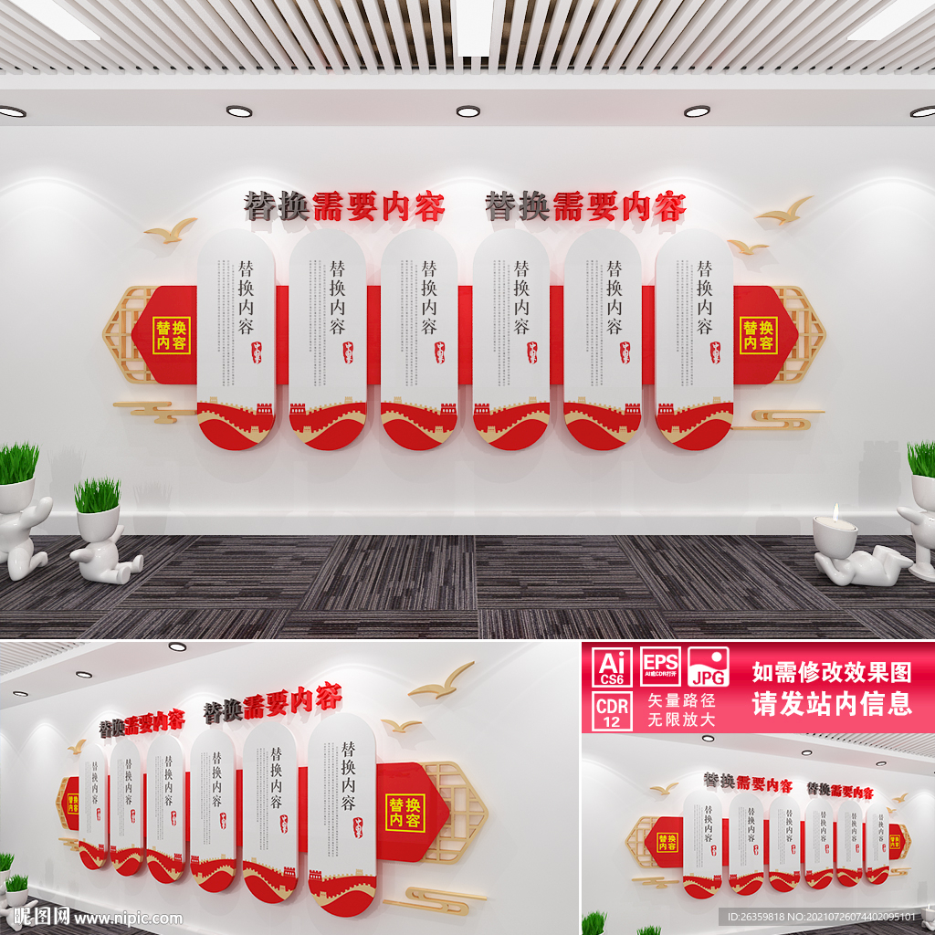 红色文化墙