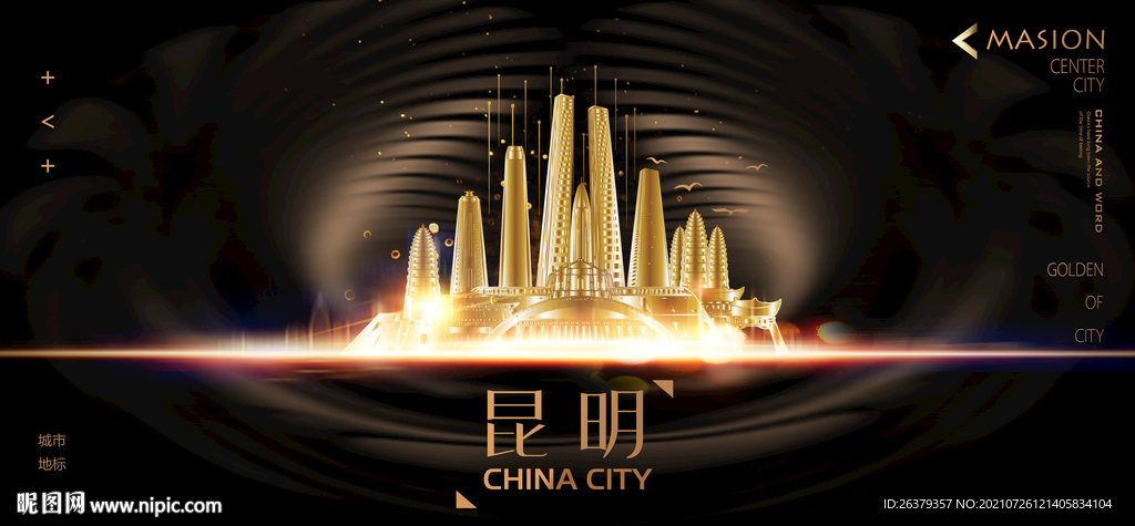 昆明