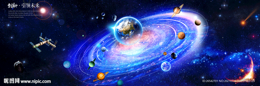 唯美星空 