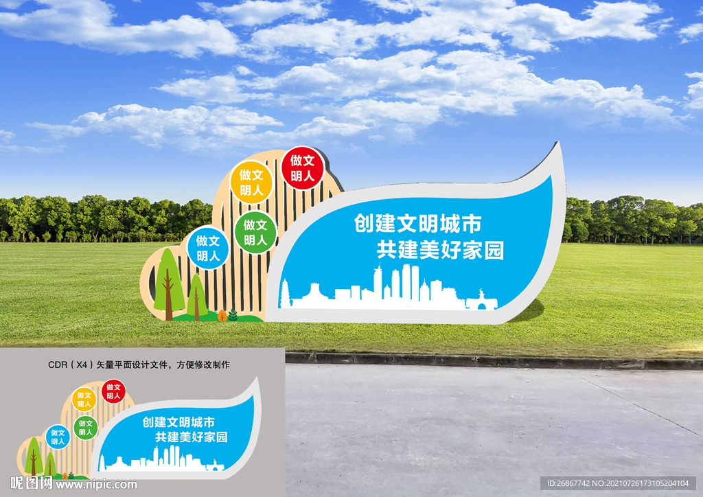 户外造型宣传栏