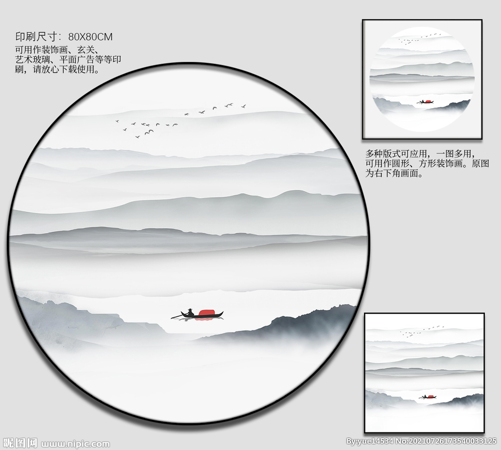 圆形山水画