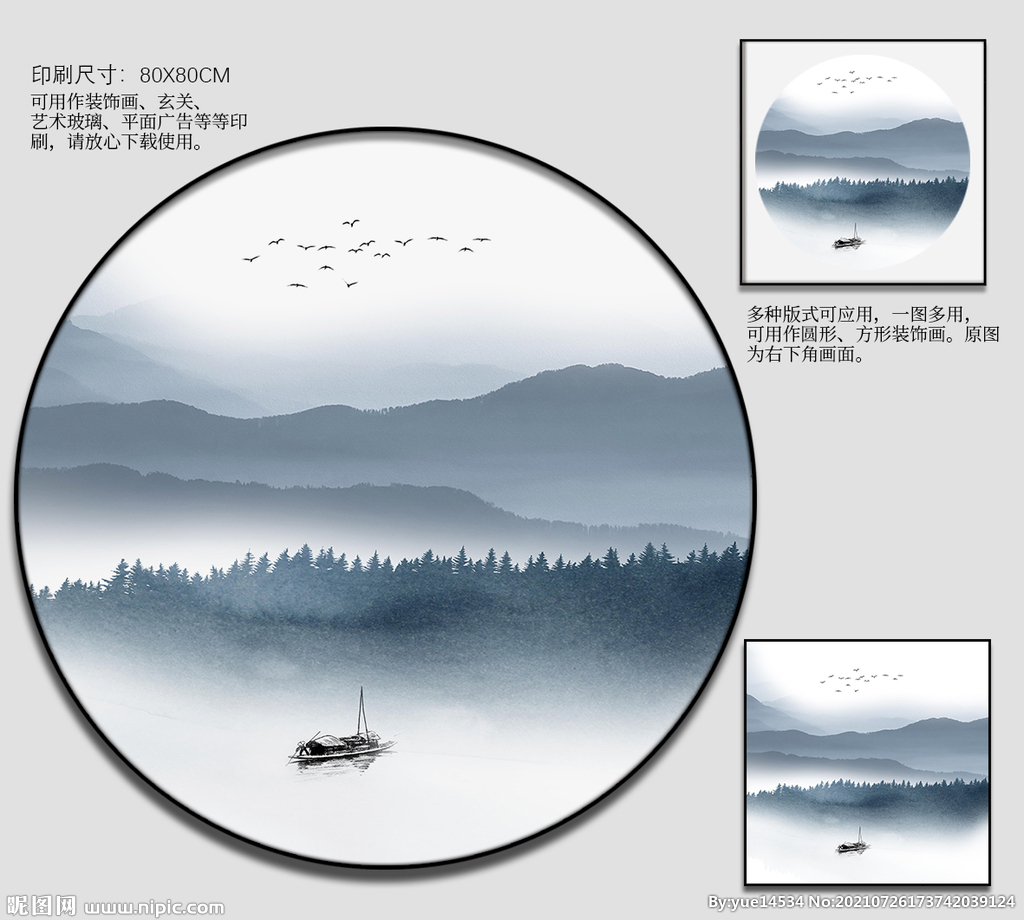 圆框山水