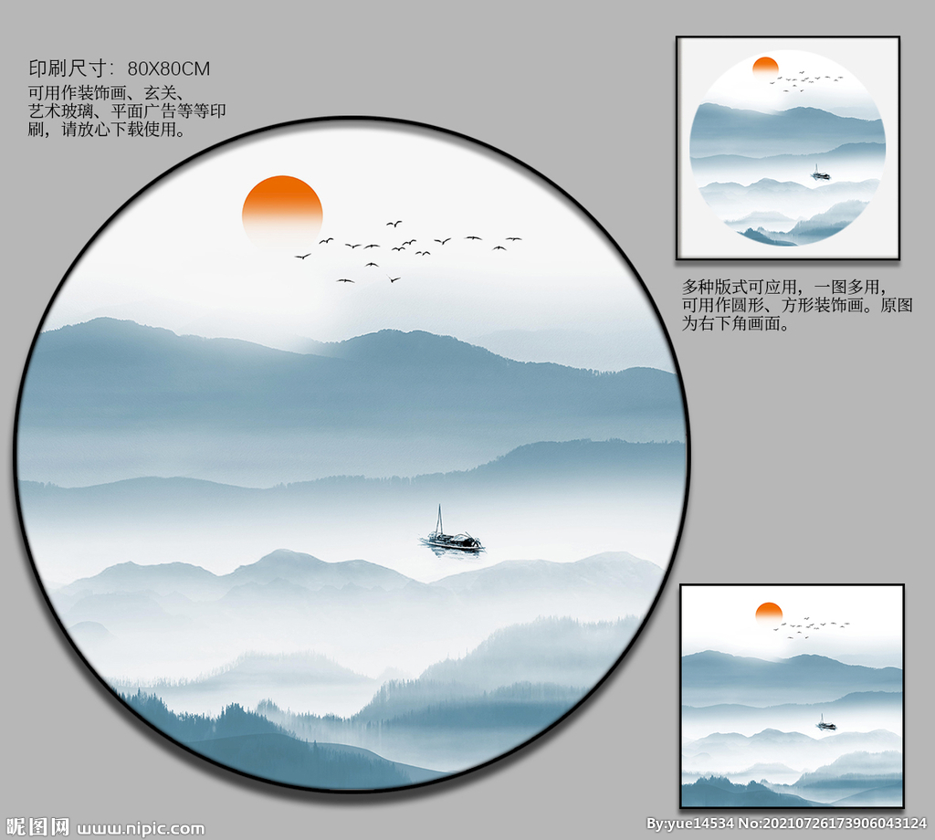 圆框山水画装饰画