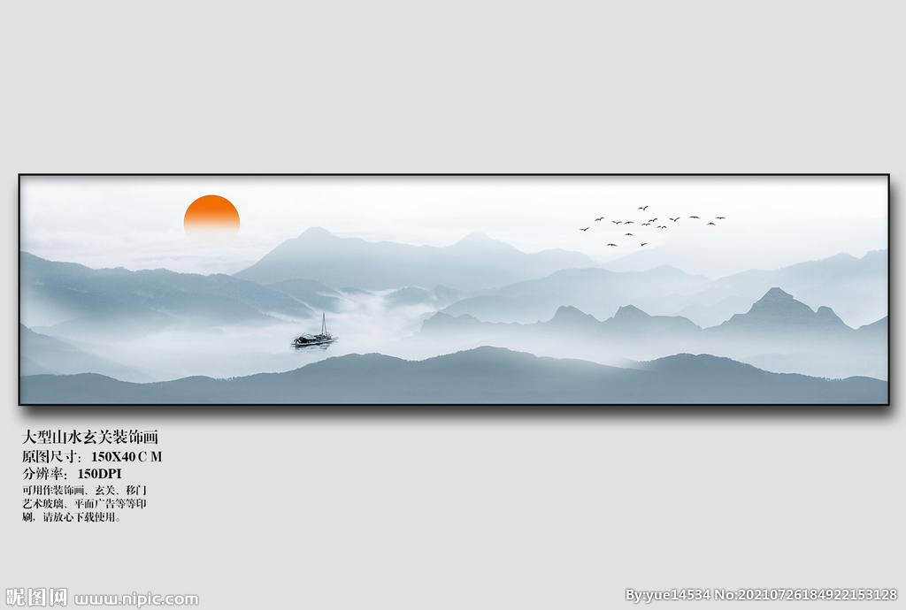 山水画