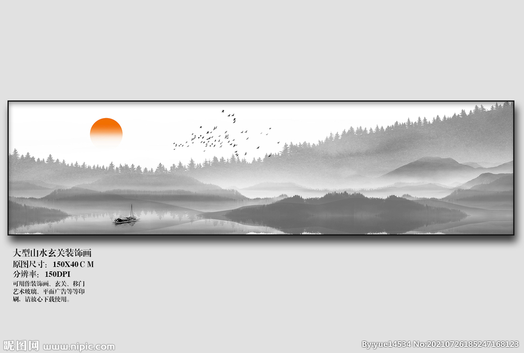 山水画
