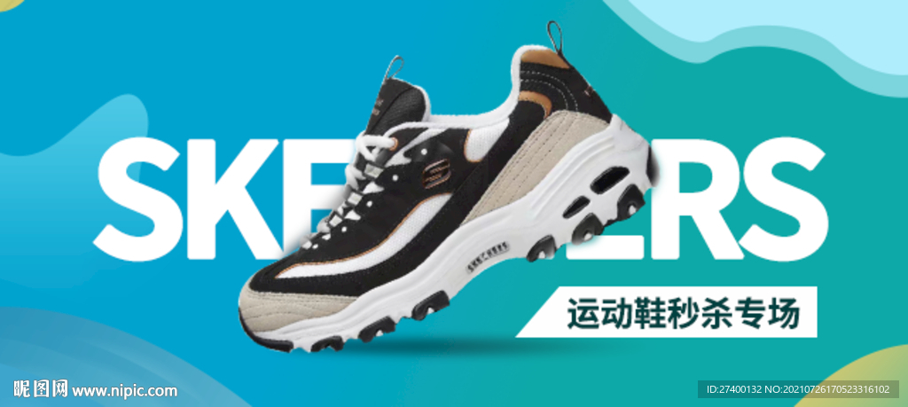 潮鞋活动banner轮播图