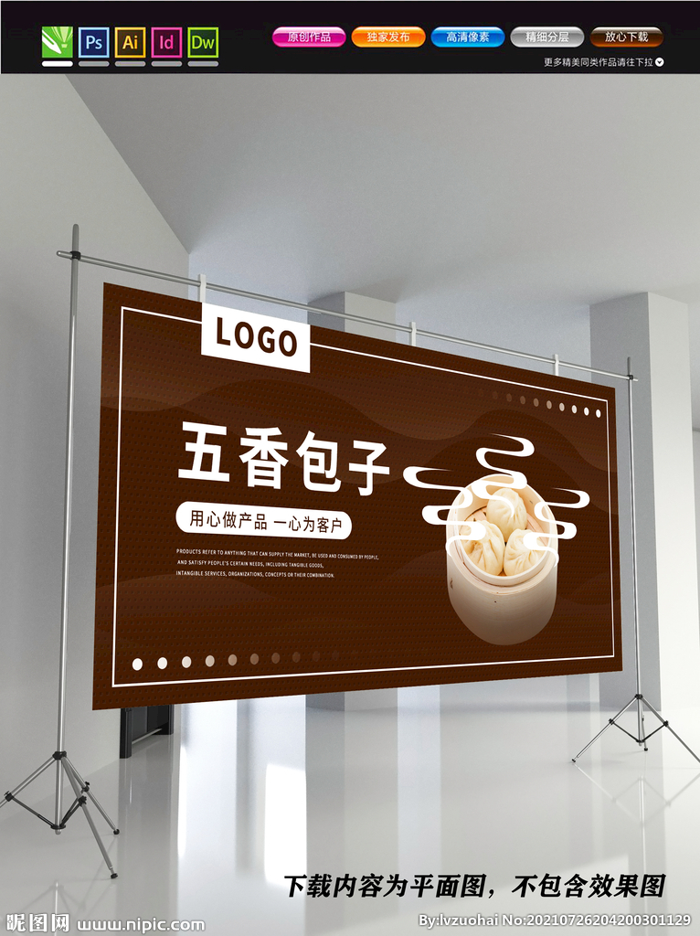 包子展板 天津小笼包