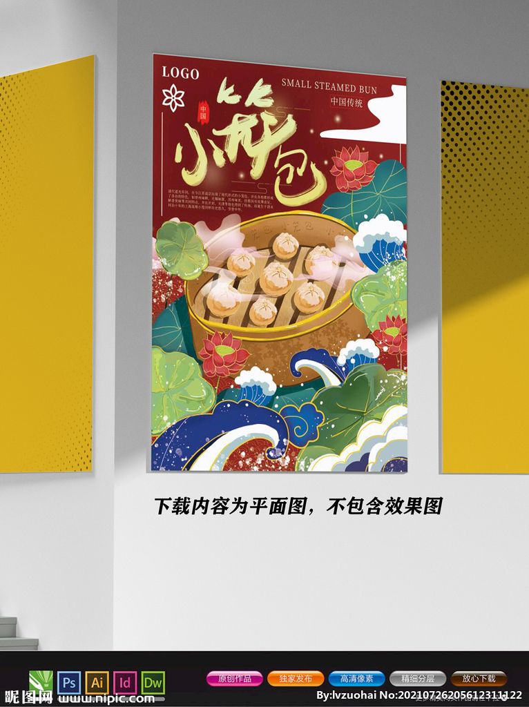 包子展板 天津小笼包