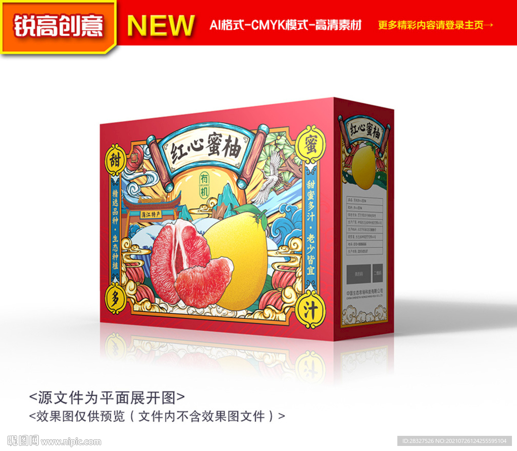 柚子包装