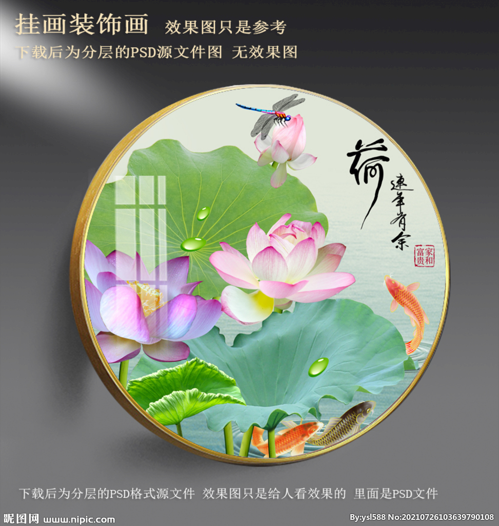 高清园型荷花装饰画