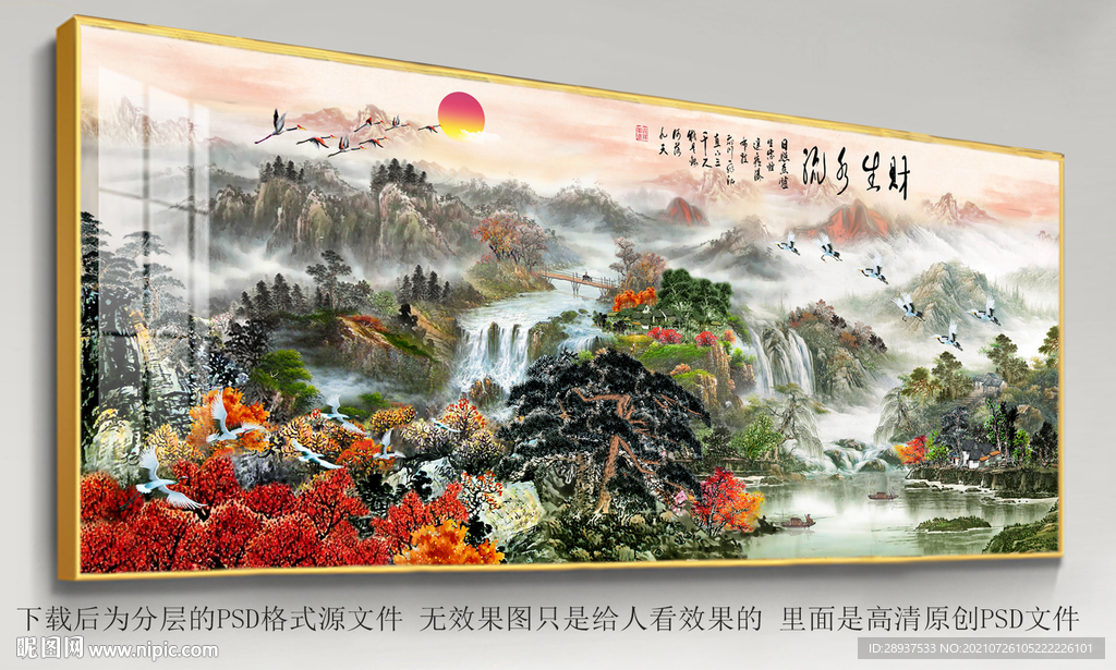 水墨山水风景装饰画