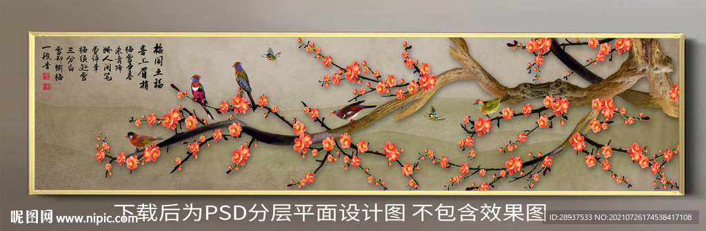 梅花喜鹊客厅装饰画