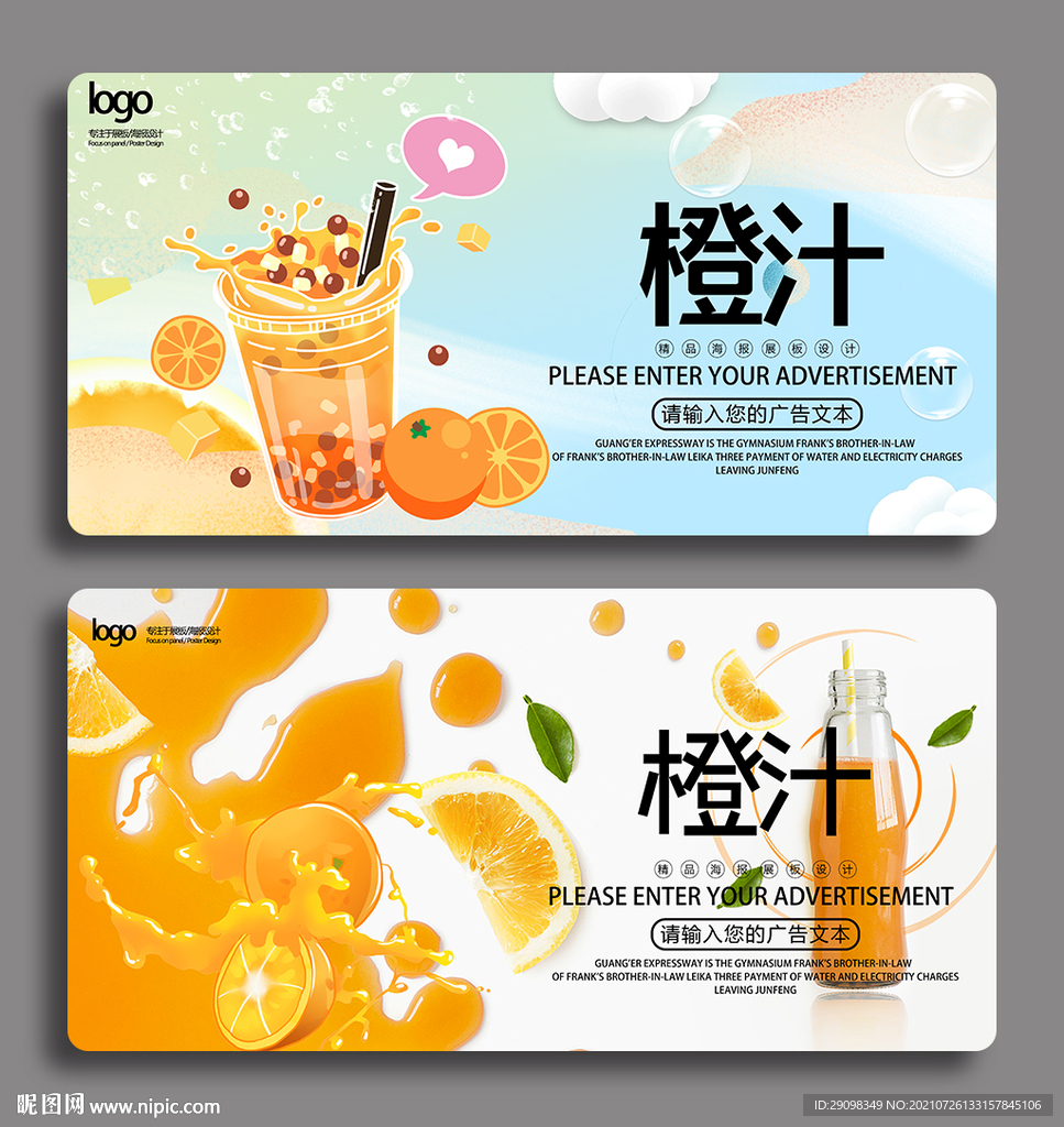 橙汁