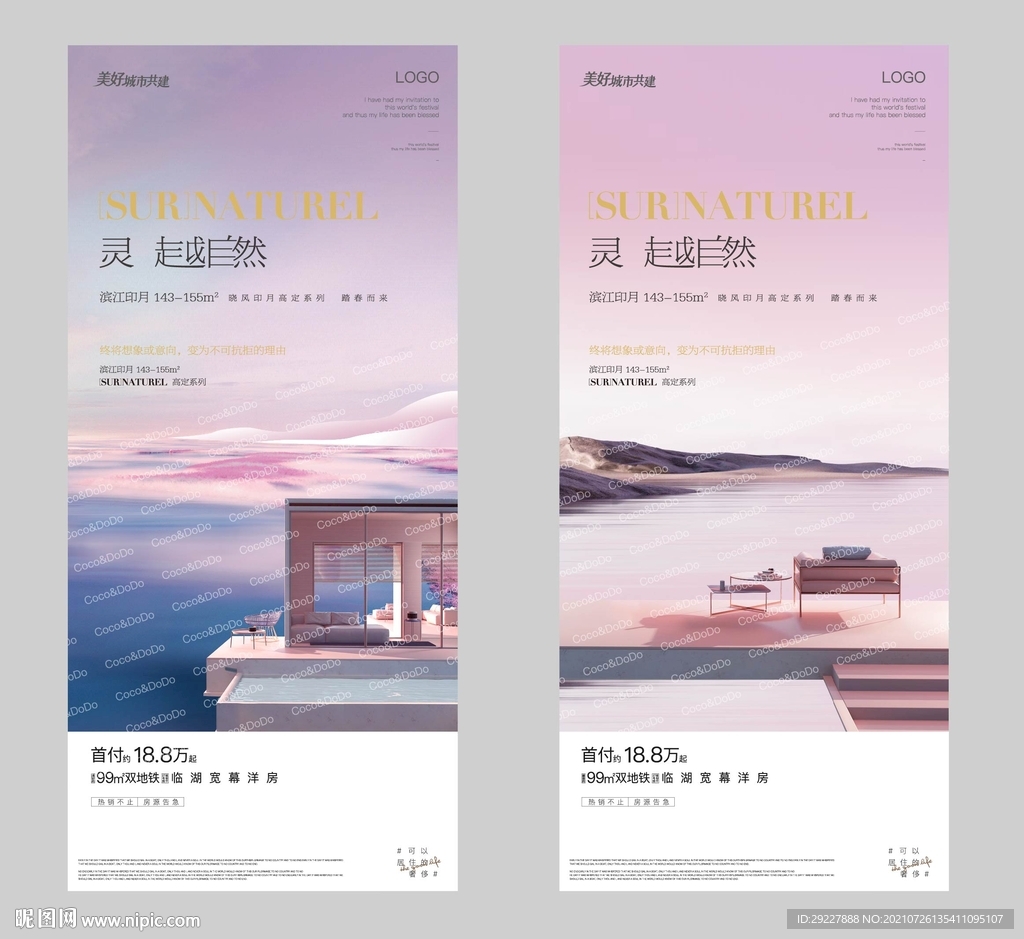  山居洋房 洋房刷屏 山居别墅