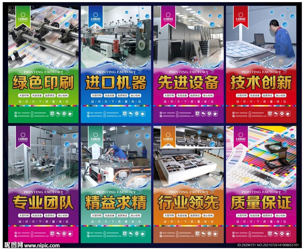 快印店展板