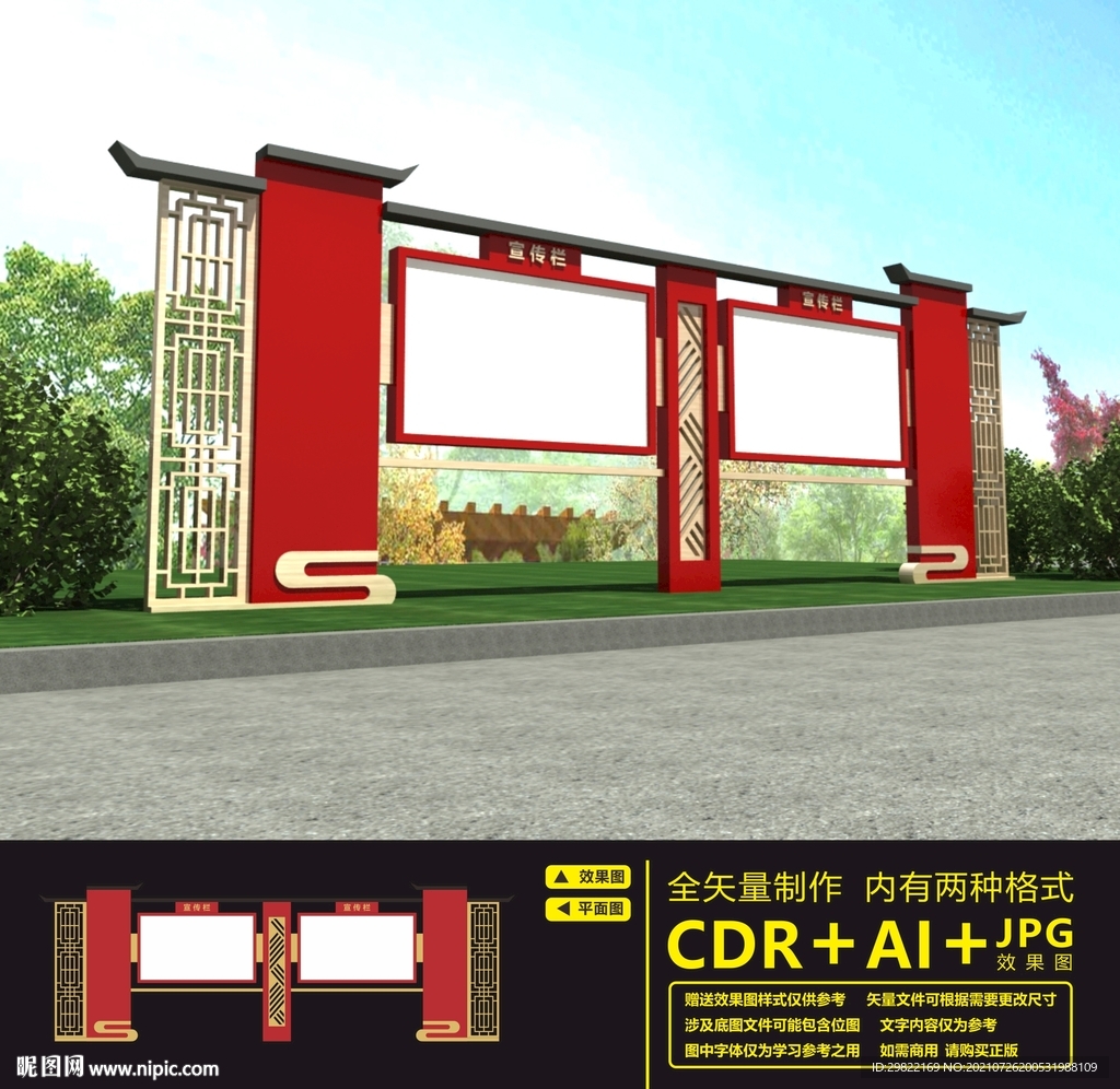 宣传栏