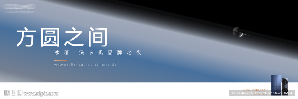 太空主视觉