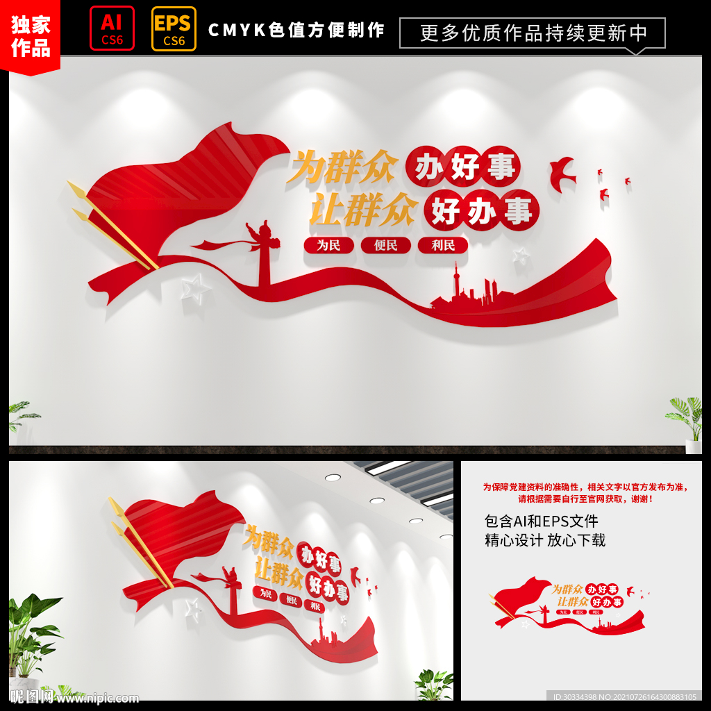 社区便民服务中心