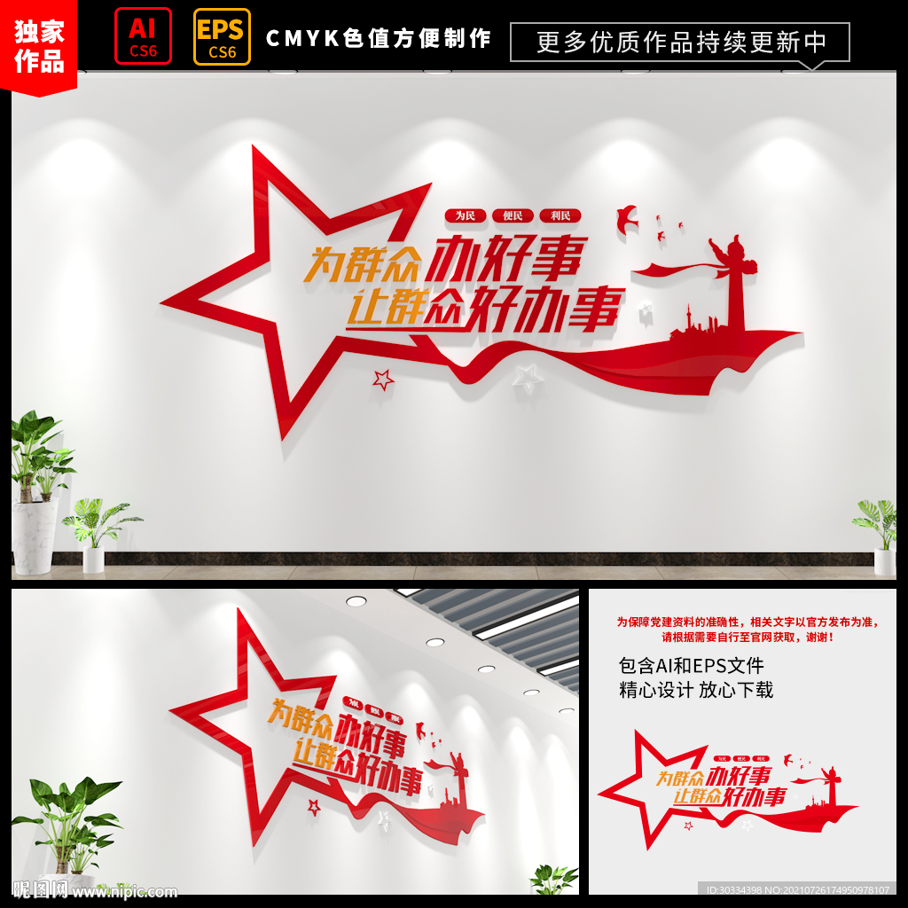 社区便民服务中心