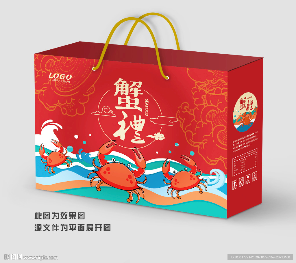 大闸蟹包装